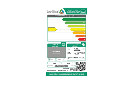 جري مكيف جداري- واي فاي- 18500 وحدة حرارية بريطانية - بولار- بارد فقط 