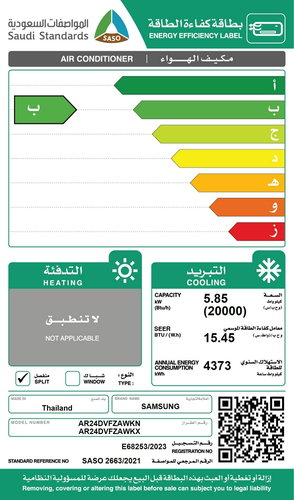 مكيف اسبليت سامسونج سامسونج تبريد 20000 وحدة تايلندي (انفرتر - واي فاي)